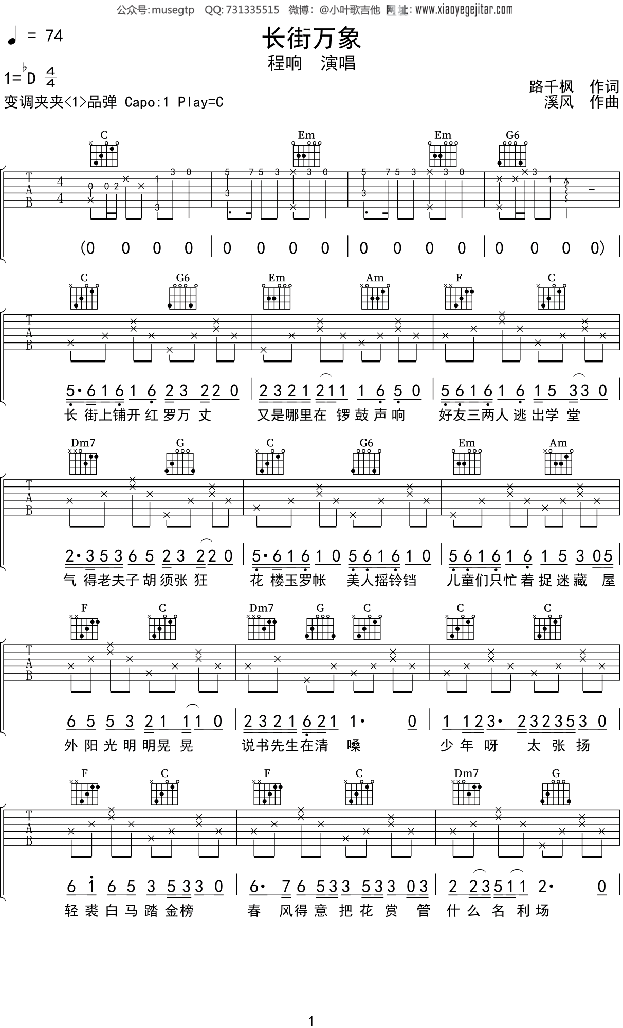 长街万象程响图片