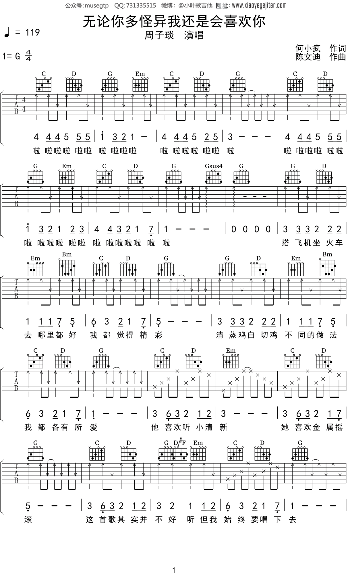 周子琰《无人幸免》歌曲上线 爱逢苦痛无人幸免